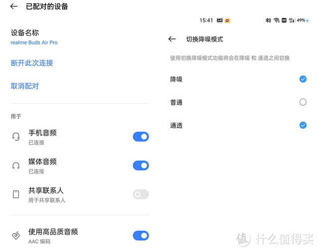 realme Buds Air Pro真无线耳机评测：双重主动降噪，天籁之音岂止于游戏？