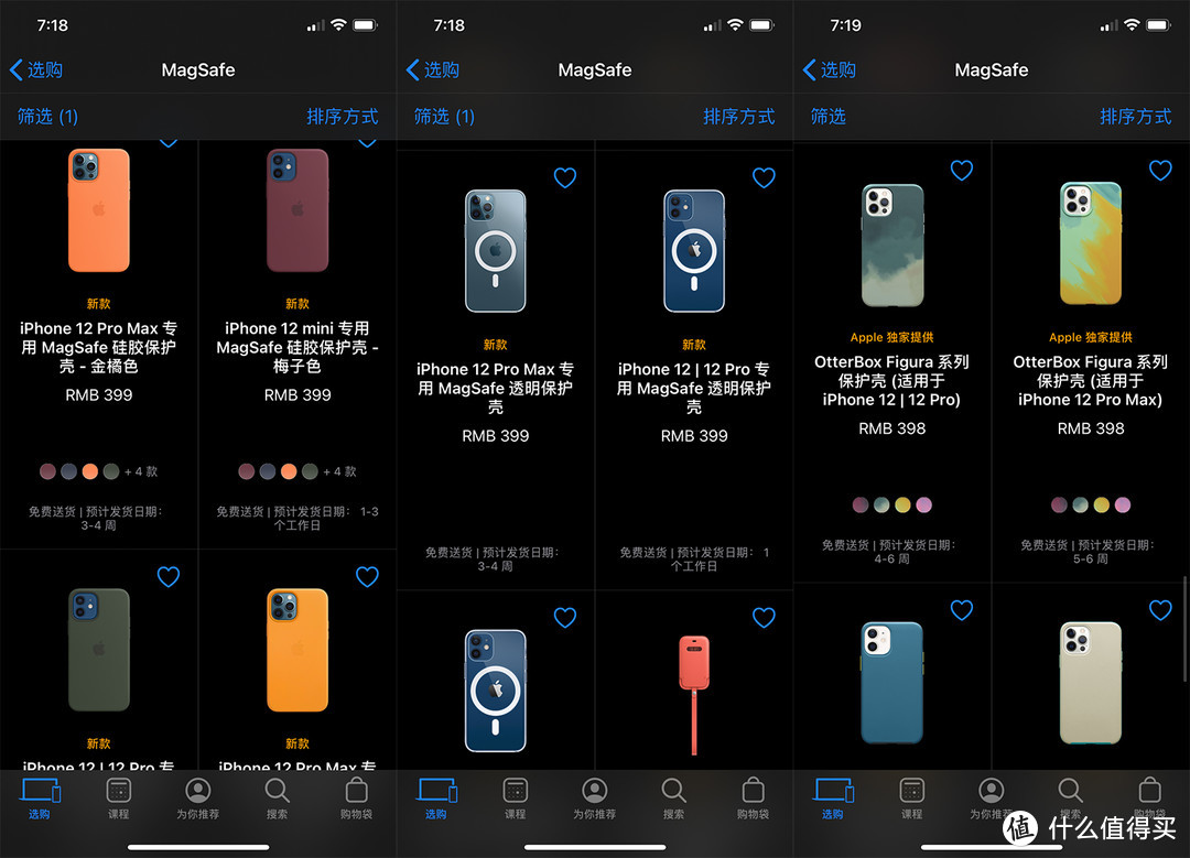 答疑解惑，换机必看：iPhone 12和Pro系列配件选购指南