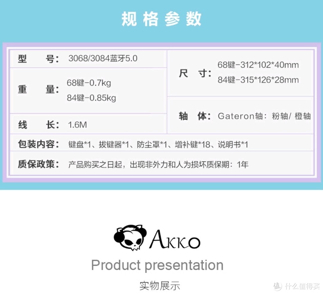 Akko静谧84配列键盘蓝牙5.0（不黑不吹）