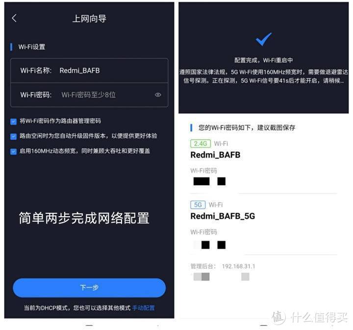 “平易近人”的Wi-Fi6路由器：Redmi 路由器AX6体验