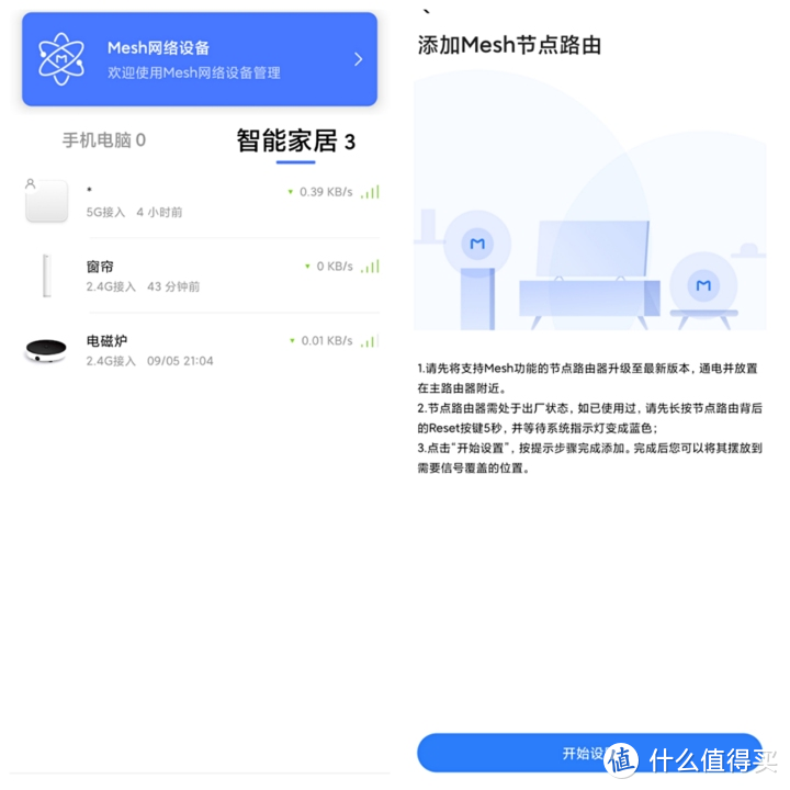 “平易近人”的Wi-Fi6路由器：Redmi 路由器AX6体验