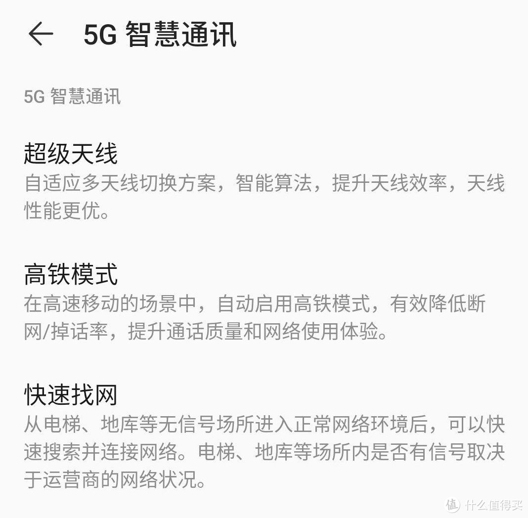 中兴axon20 5G上手简评