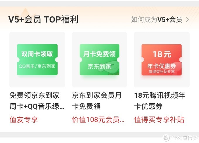 京东到家省钱及优惠券领用心得：把家附近的大超市开到你的手机里，比自己去更便宜