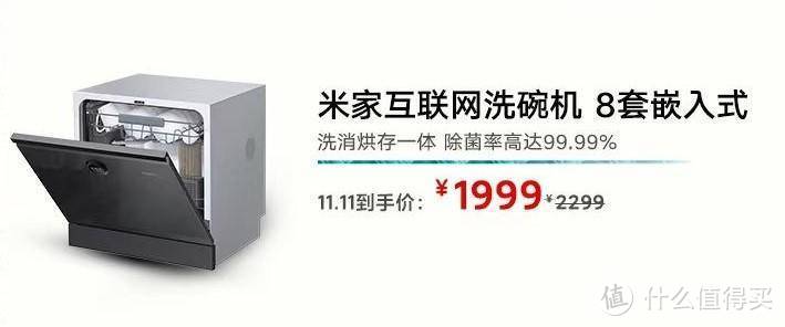 厨房家电一站式采购｜最低5折起，双11小米有品厨电好物入手好价汇总！