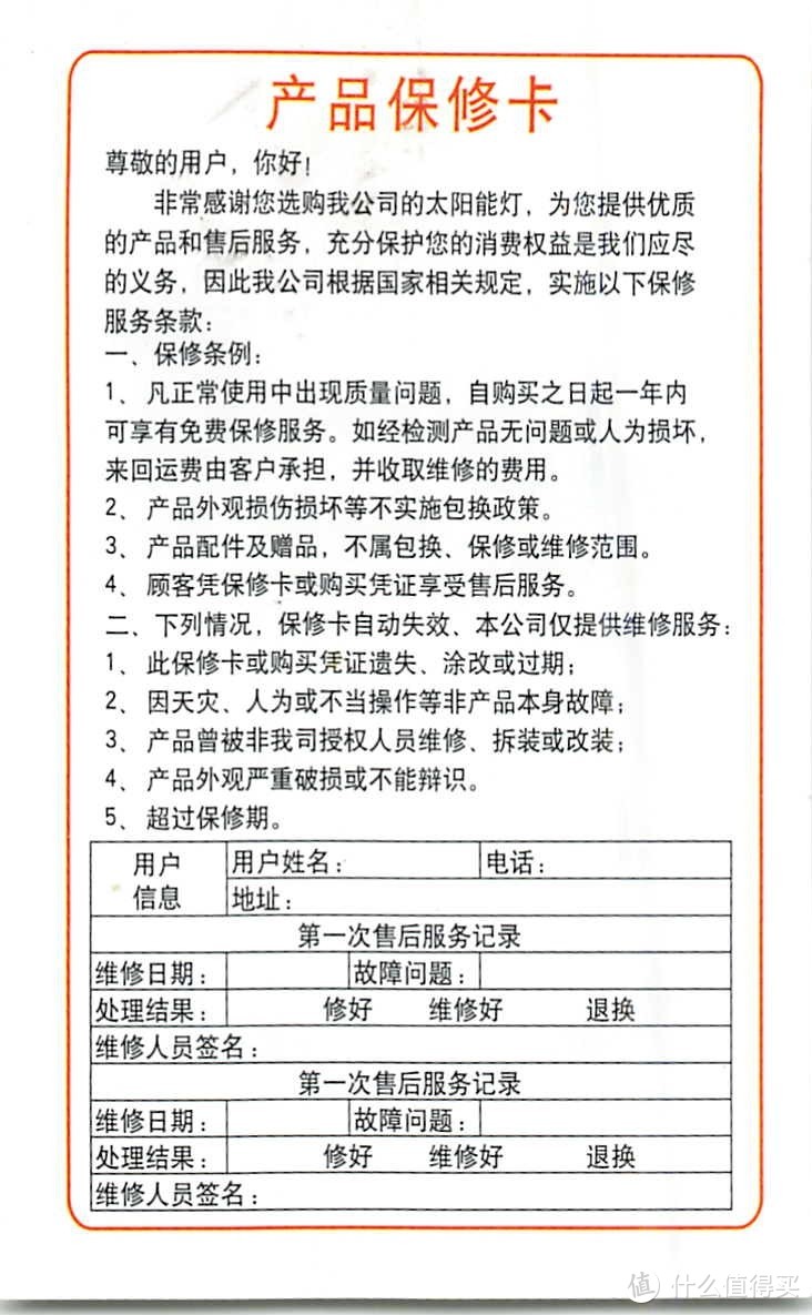 光伏太阳能灯（含说明书）分体式LED太阳能灯人体感应电灯家用室内庭院灯