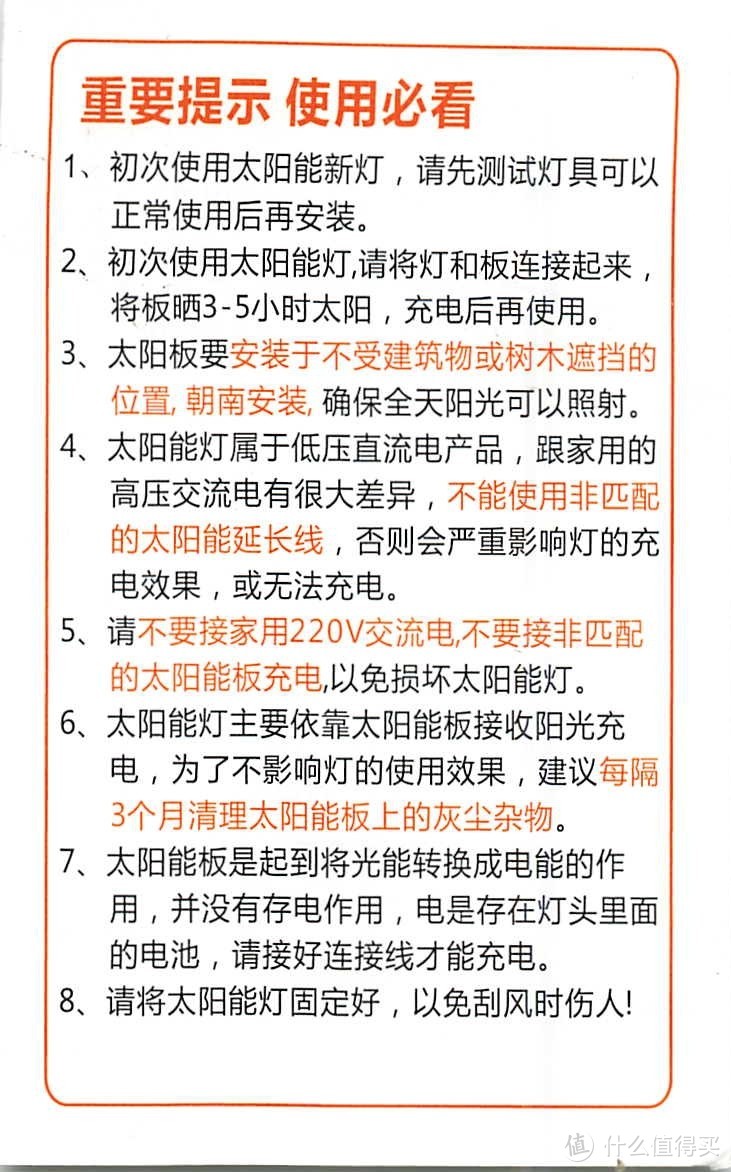 光伏太阳能灯（含说明书）分体式LED太阳能灯人体感应电灯家用室内庭院灯