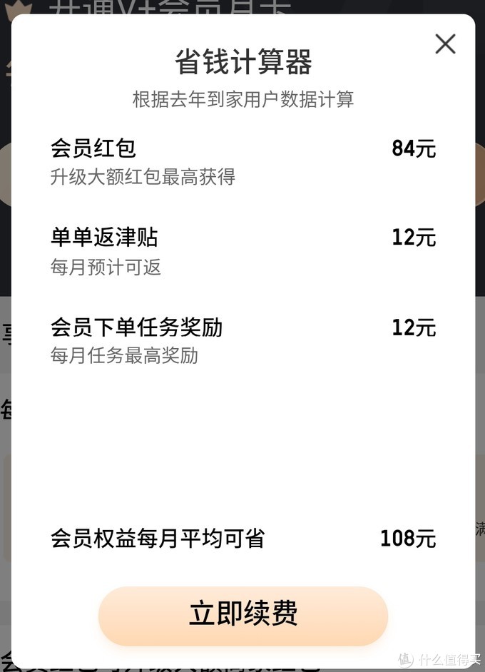 京东到家省钱及优惠券领用心得：把家附近的大超市开到你的手机里，比自己去更便宜