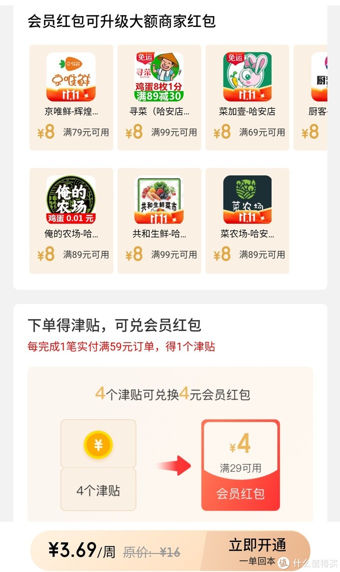 京东到家省钱及优惠券领用心得：把家附近的大超市开到你的手机里，比自己去更便宜