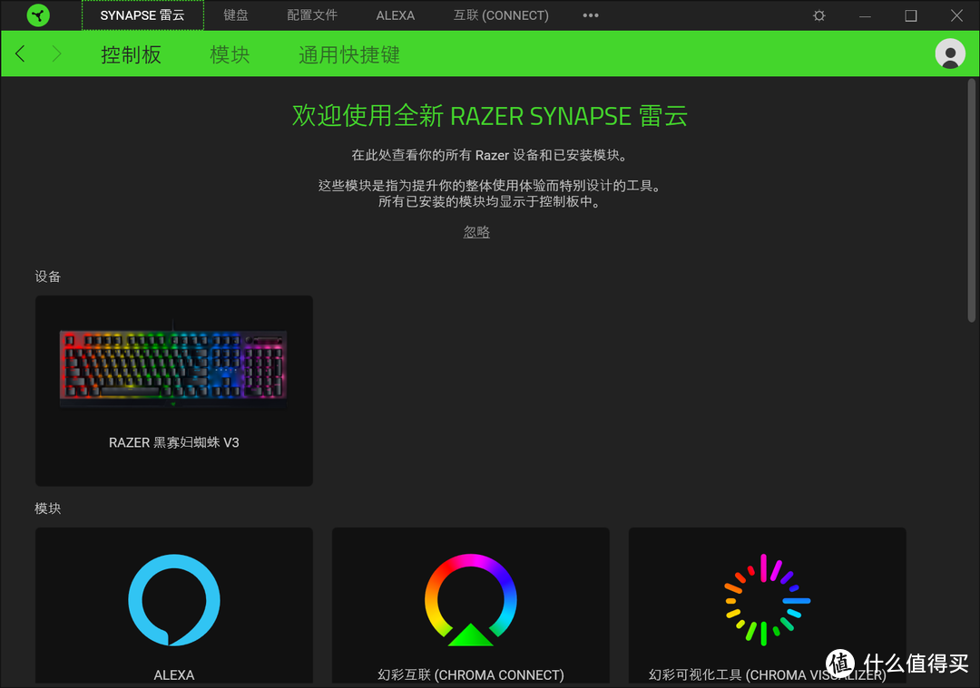 让你亮闪闪的透明绿轴—Razer黑寡妇蜘蛛V3键盘入手