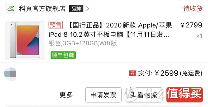 ￥4499的iphone11+Airpods2顺利下车记