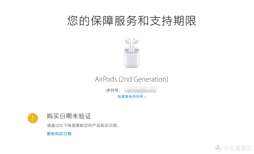 airpods2序列号