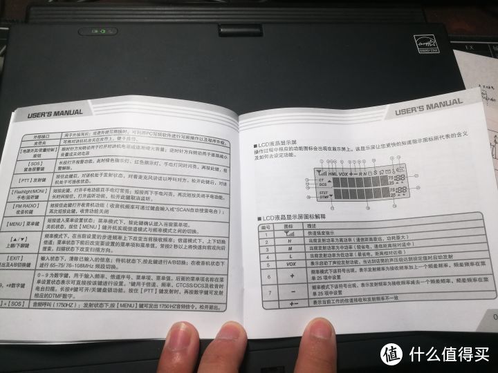 宝峰UV9R PLUS数字手台开箱测评