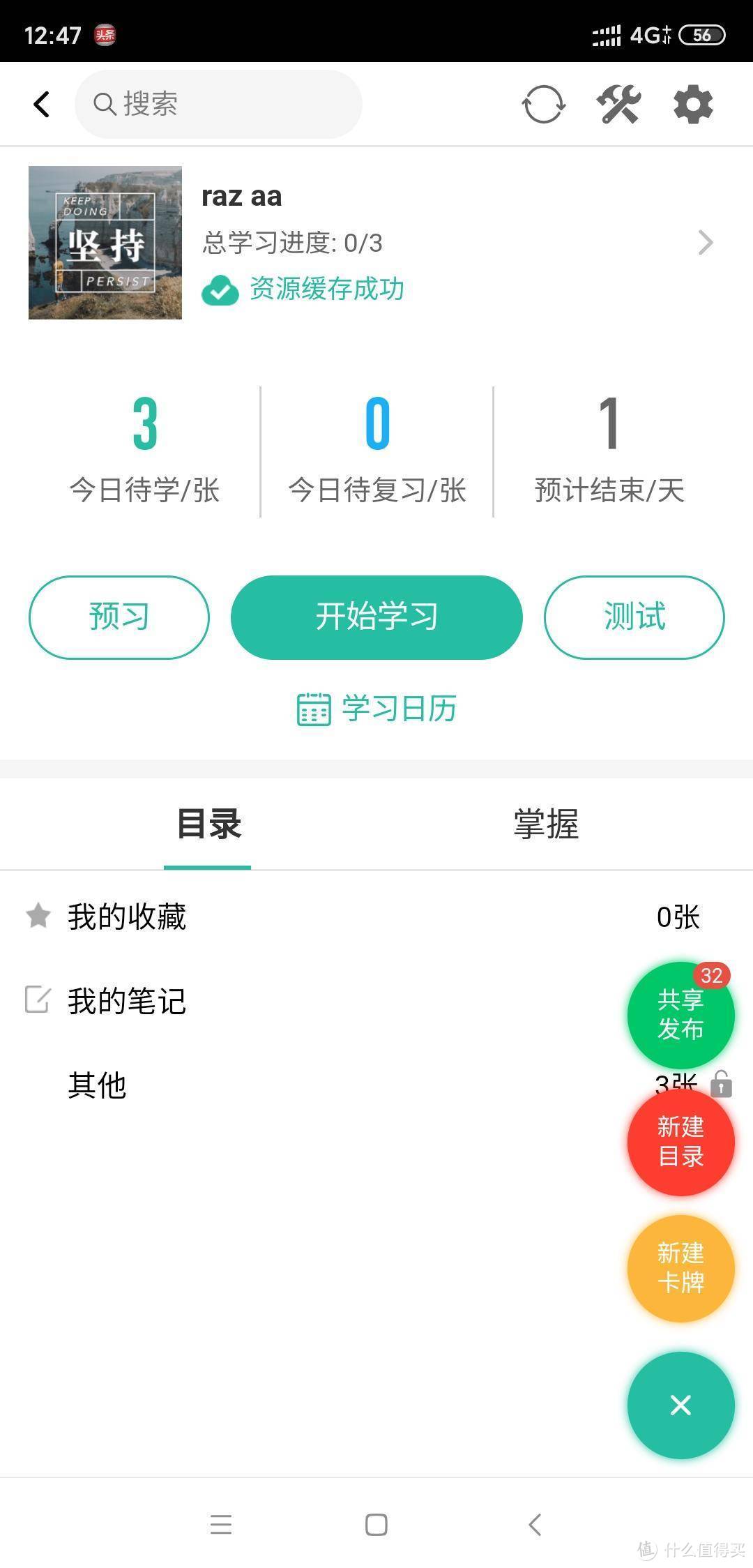 这个宝藏App一站式搞定孩子启蒙，符合记忆曲线又省钱，解决孩子不耐鸡！~附极简操作攻略