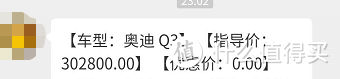 11月车fans付费咨询特别篇：25岁小伙买7系，上海限牌奇观多