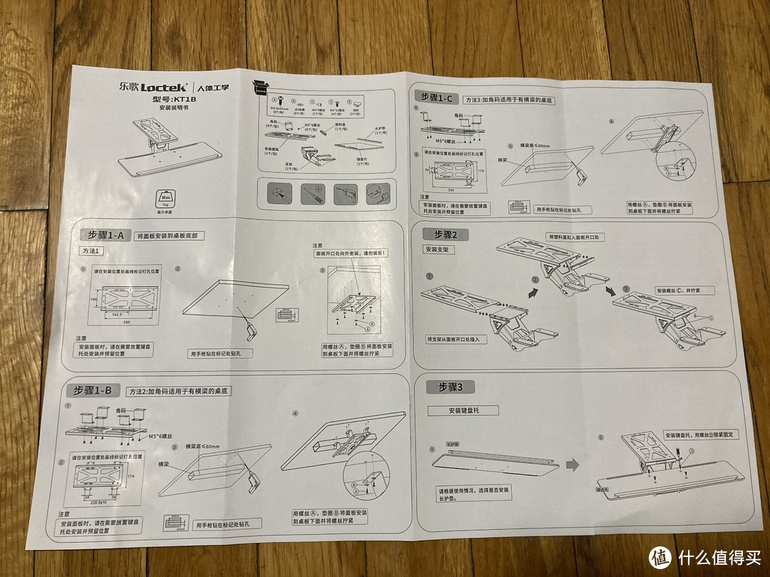 办公桌升级乐歌键盘支架