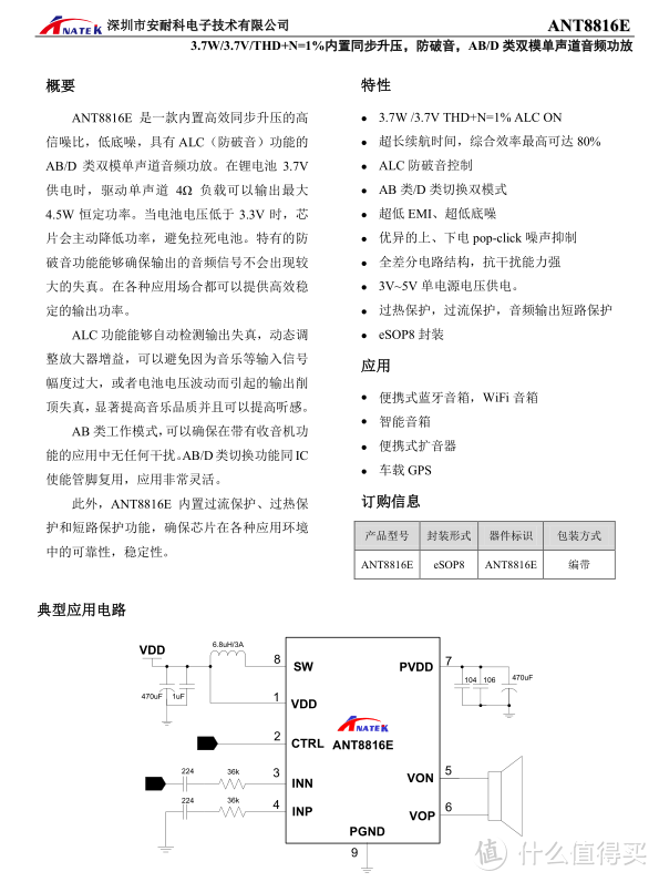 拆解报告：小米小爱随身音箱