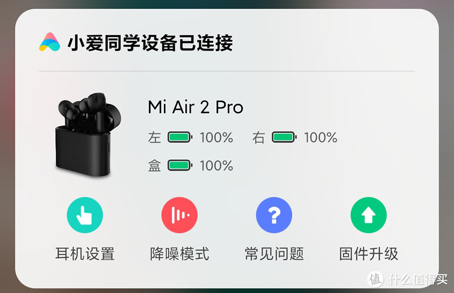 低延迟兼顾降噪高音质 小米真无线蓝牙耳机Air 2 Pro评测