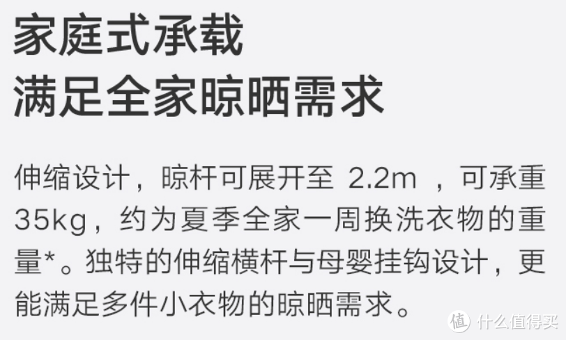 京东家具阳台改造计划——晾衣架的选购