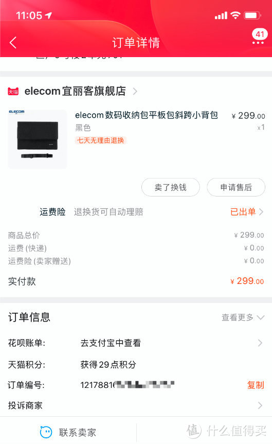 宜丽客数码收纳包开箱，一个便携小巧的小背包