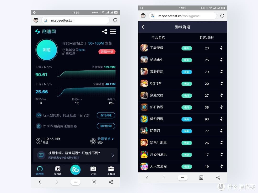 热血游戏玩家的好队友，华硕AX56U青春版 WiFi6 路由器初体验