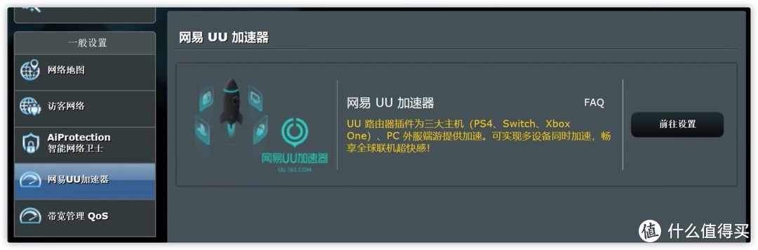 热血游戏玩家的好队友，华硕AX56U青春版 WiFi6 路由器初体验