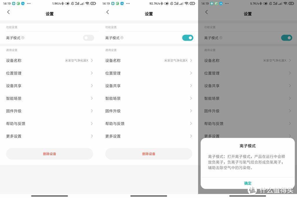 VOC终于来了，米家发布新款净化器X主打VOC处理