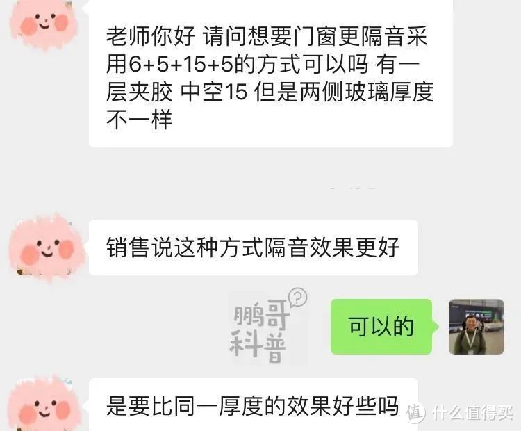 每周答疑 21 | 不同厚度的玻璃隔音效果更好吗？那些听起来奇奇怪怪又很酷很高级的名字