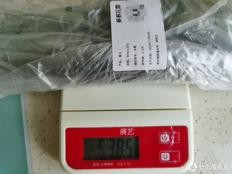 黄瓜多了38.5g