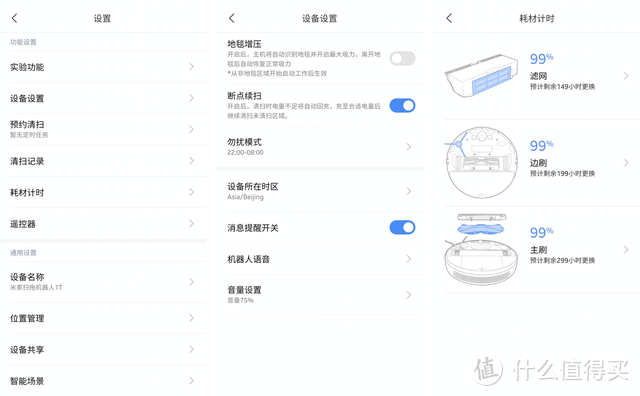 米家扫拖机器人1T体验：一旦用了就很难再回去了