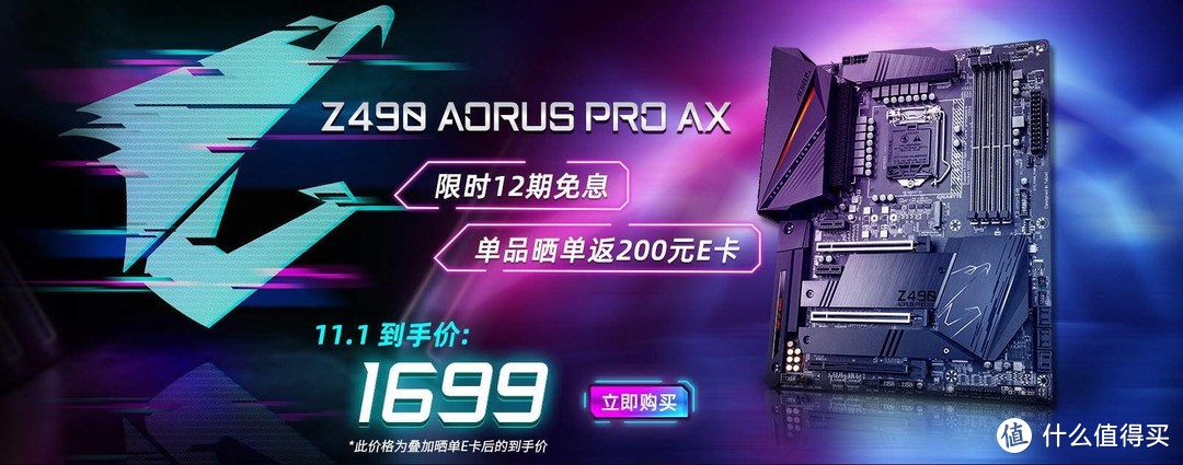 双十一大促震撼来袭，技嘉RTX 3070免费用