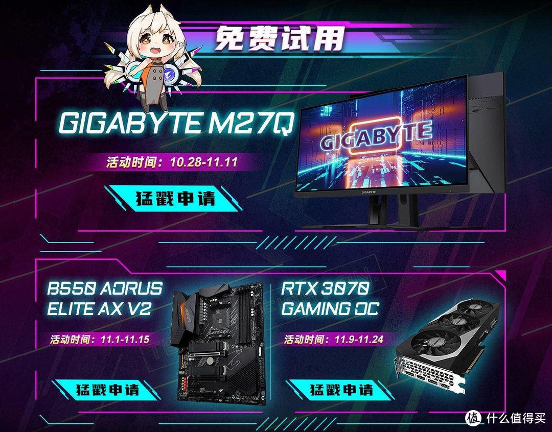 双十一大促震撼来袭，技嘉RTX 3070免费用