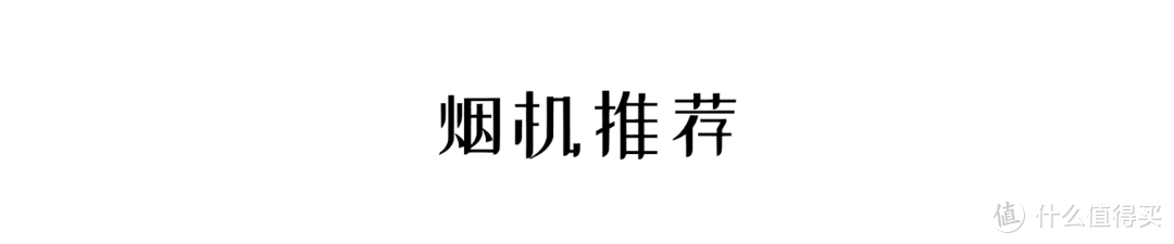 买烟机之前，这几个参数一定要看！