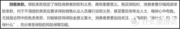 保监会手把手教你买保险，省出一辆宝马钱！