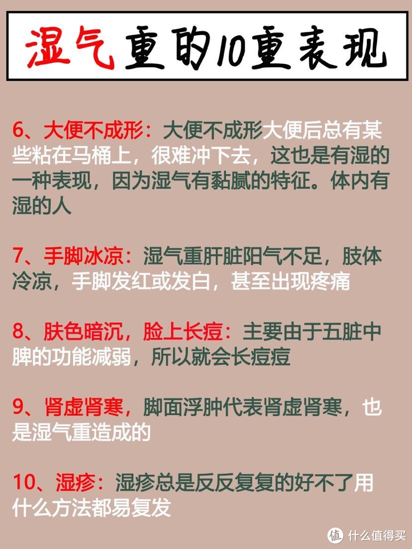 从舌头的状态判断自己是否有湿气！附带湿疹方法！