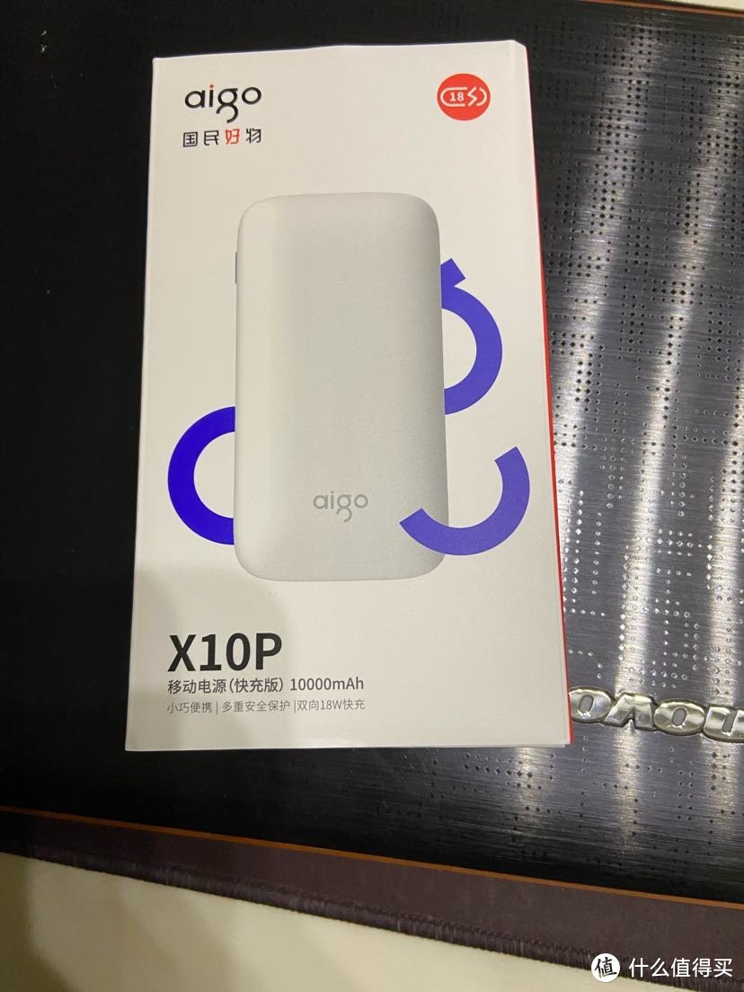 aigo X10P 圆滑仍当道---快充补电好搭档