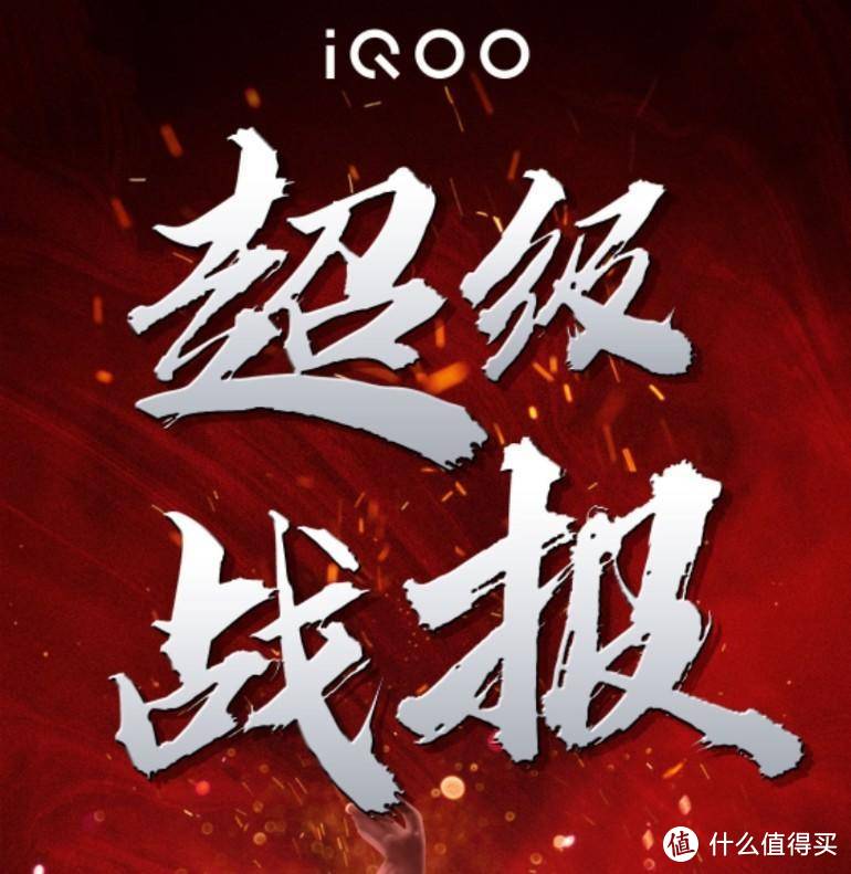 iQOO双十一捷报：节前让利方案+品牌口碑，拿下双赢局面