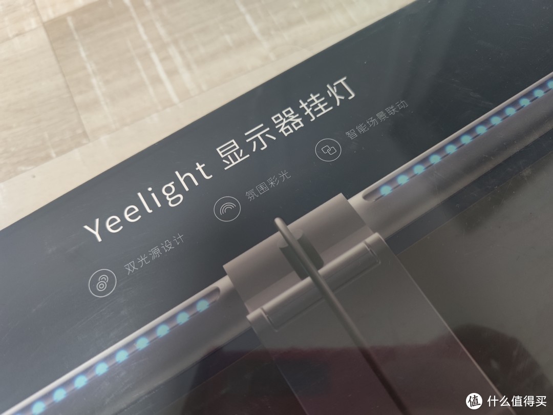 双11最期待的快递——Yeelight屏幕挂灯