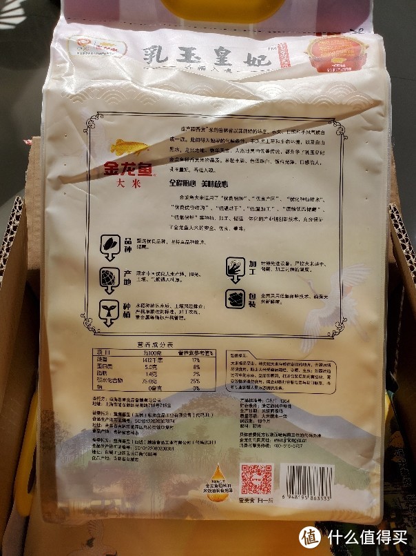 双十一 天猫超市买了两块钱一斤的 金龙鱼 乳玉皇妃 稻香贡米 开箱