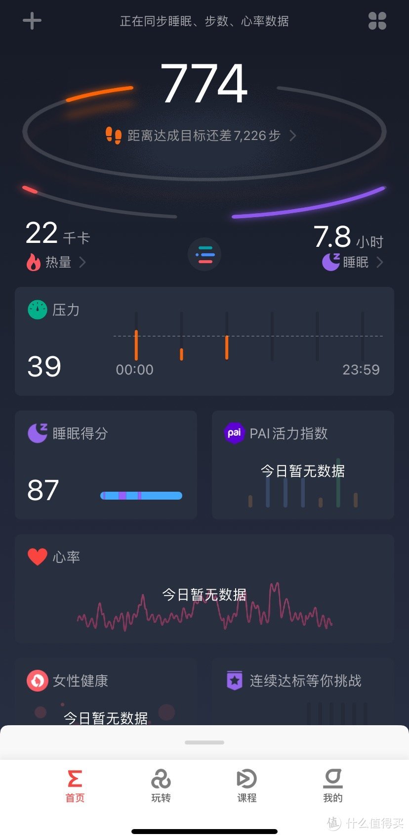 Apple Watch对我来说太贵了，299的Amazfit Pop才真香