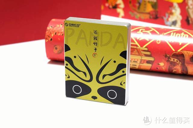 中国元素添色彩，ORICO玩涂系列移动固态硬盘评测