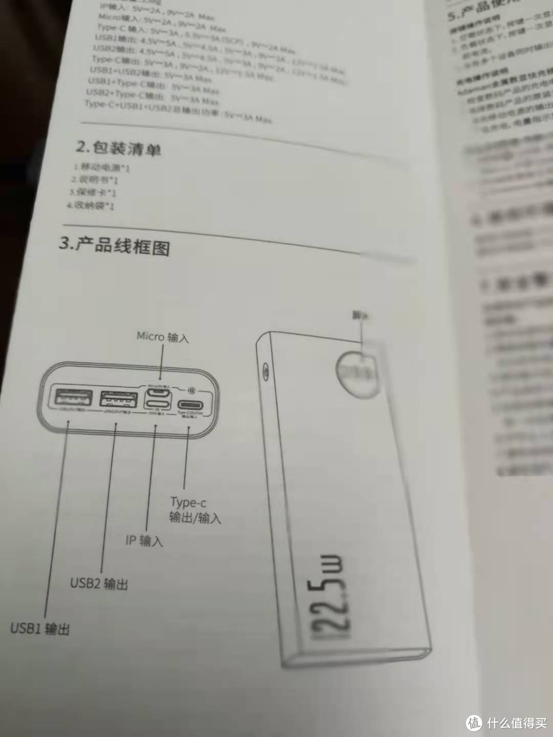 倍思 10000毫安 22.5W 数显移动移动电源开箱简测