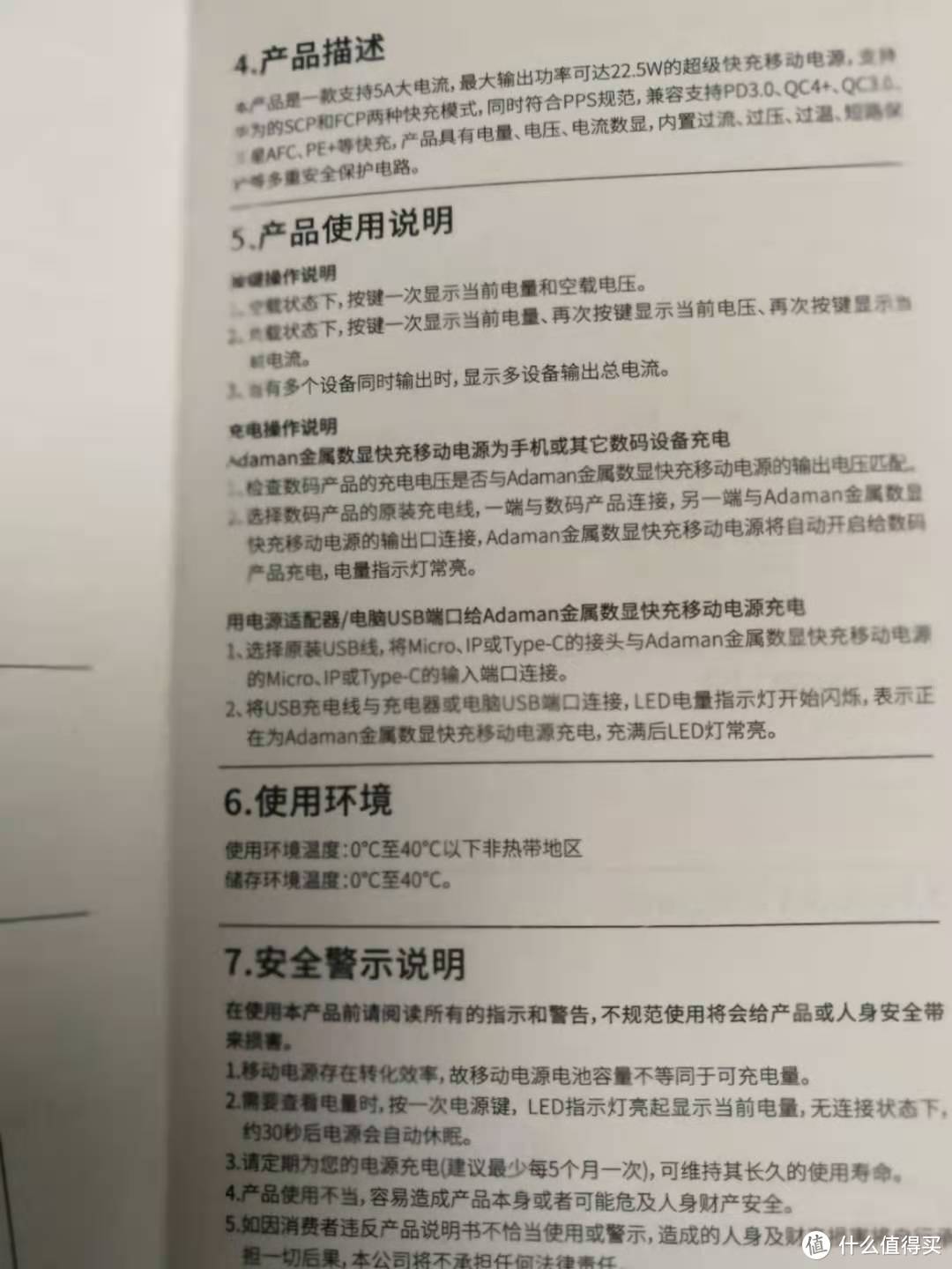 倍思 10000毫安 22.5W 数显移动移动电源开箱简测