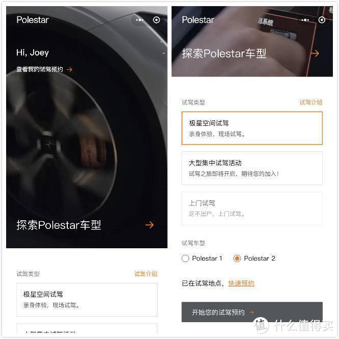 风驰电掣 原来如此， 真实极星2 探店试驾体验