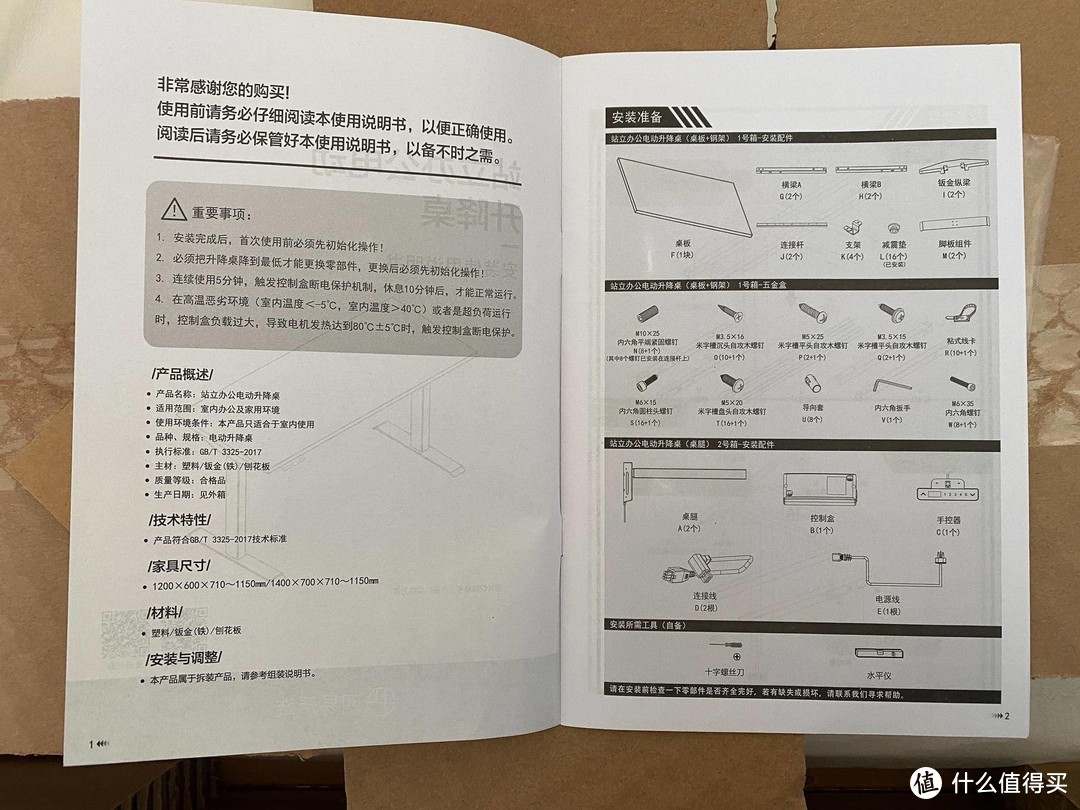 时坐时立才能更健康？入手网易严选电动升降桌，这点很多人忽略了