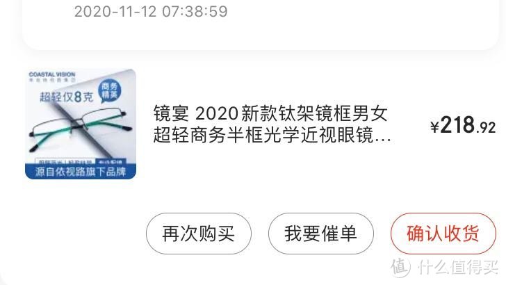 重来没有配过眼镜的。第一次验光和网上配眼镜的心路历程。