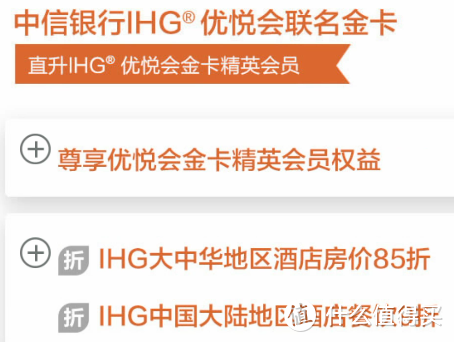 玩转IHG酒店，用这两张信用卡就够了！