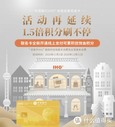 玩转IHG酒店，用这两张信用卡就够了！