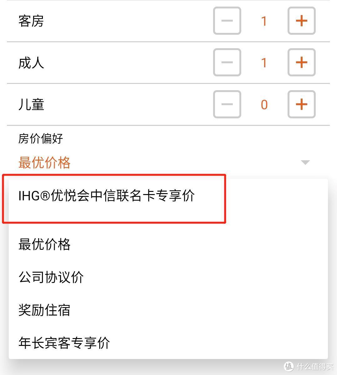 玩转IHG酒店，用这两张信用卡就够了！