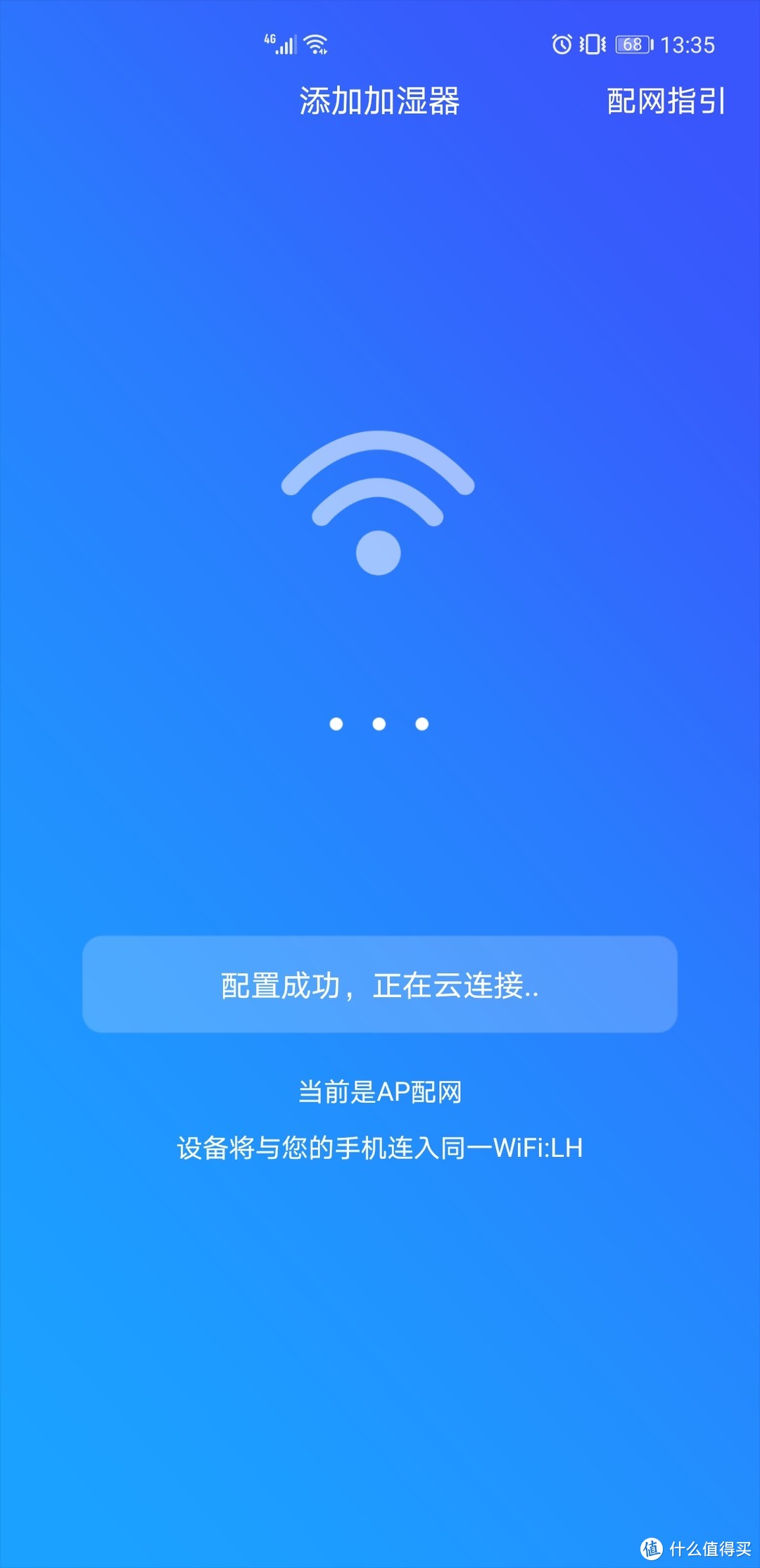 无雾加湿，臻享洁净——LIFAair润宝宝全智能净化加湿器