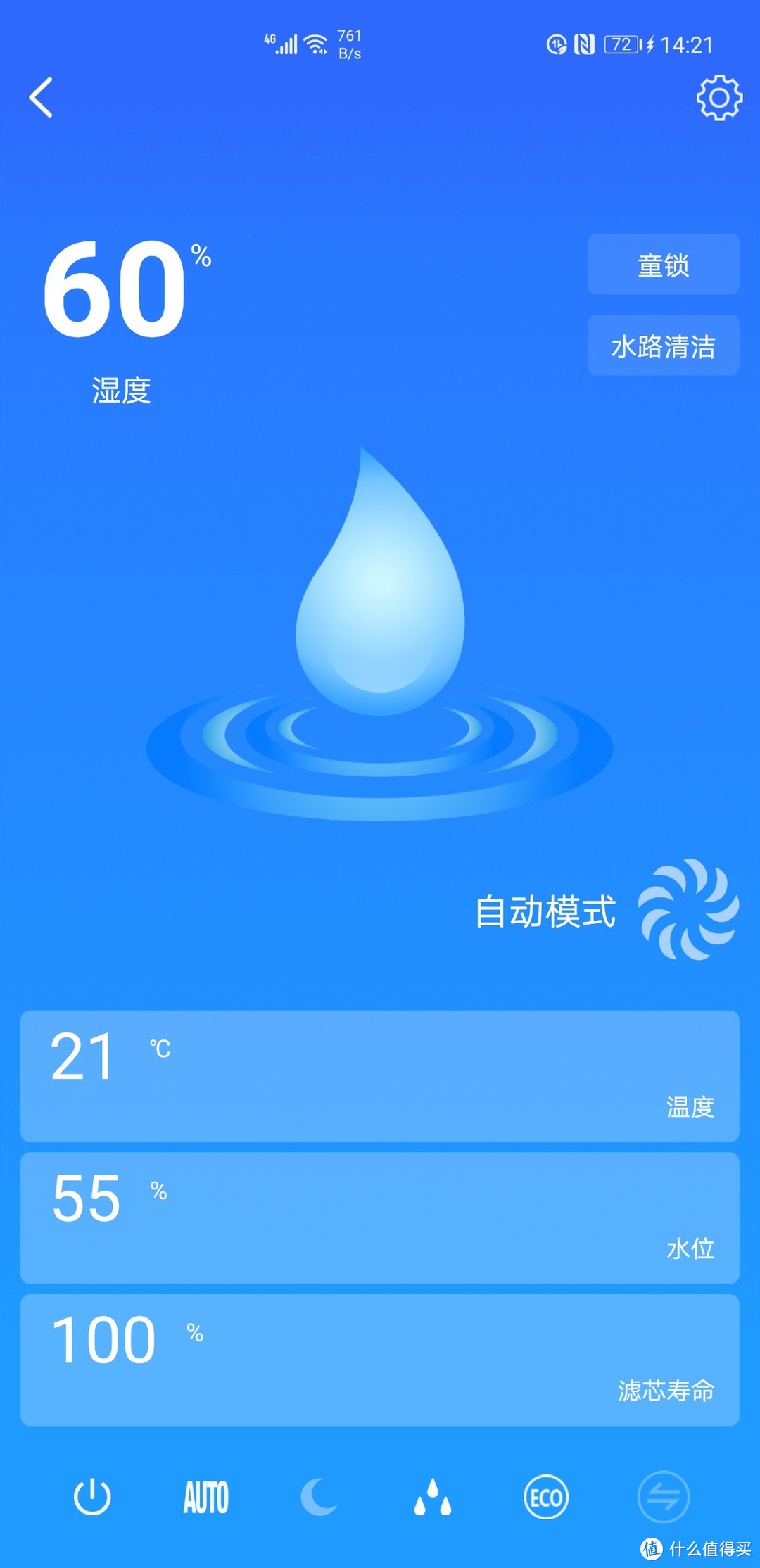 无雾加湿，臻享洁净——LIFAair润宝宝全智能净化加湿器